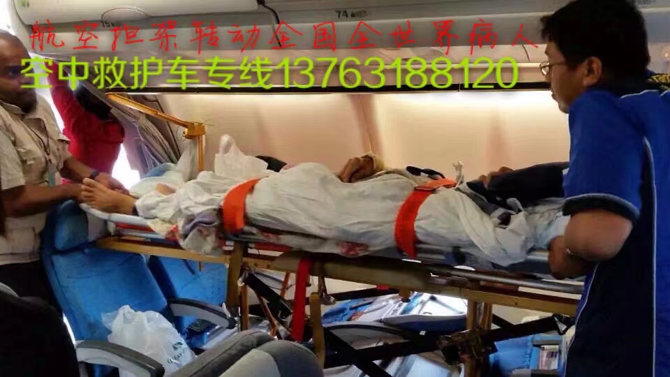台江县跨国医疗包机、航空担架